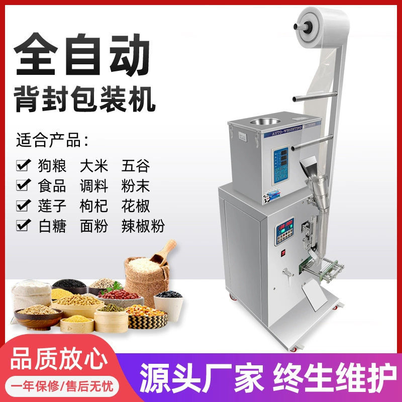 Полностью автоматическая упаковочная машина для чайных пакетиков, гранулированного порошка, приправ, порошка, кофе, круп, автоматическая машина для количественного взвешивания и упаковки