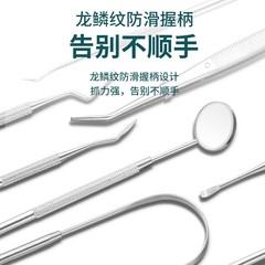 Dental calculus remover stainless steel dental tools anti-fog dental mirror with light oral mirror tooth cleaner set