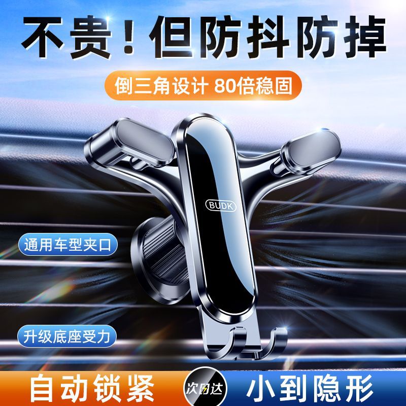 Car phone holder, car navigation stand, new model dedicated fixed on car air vent, anti-shake support bracket for inside the car