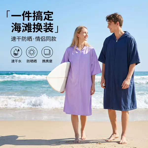 Cross-Border Hooded Zip-Up Surf Changing Poncho, Solid Color Double-Sided Fleece Quick-Dry Beach Robe, Wholesale Portable and Wearable