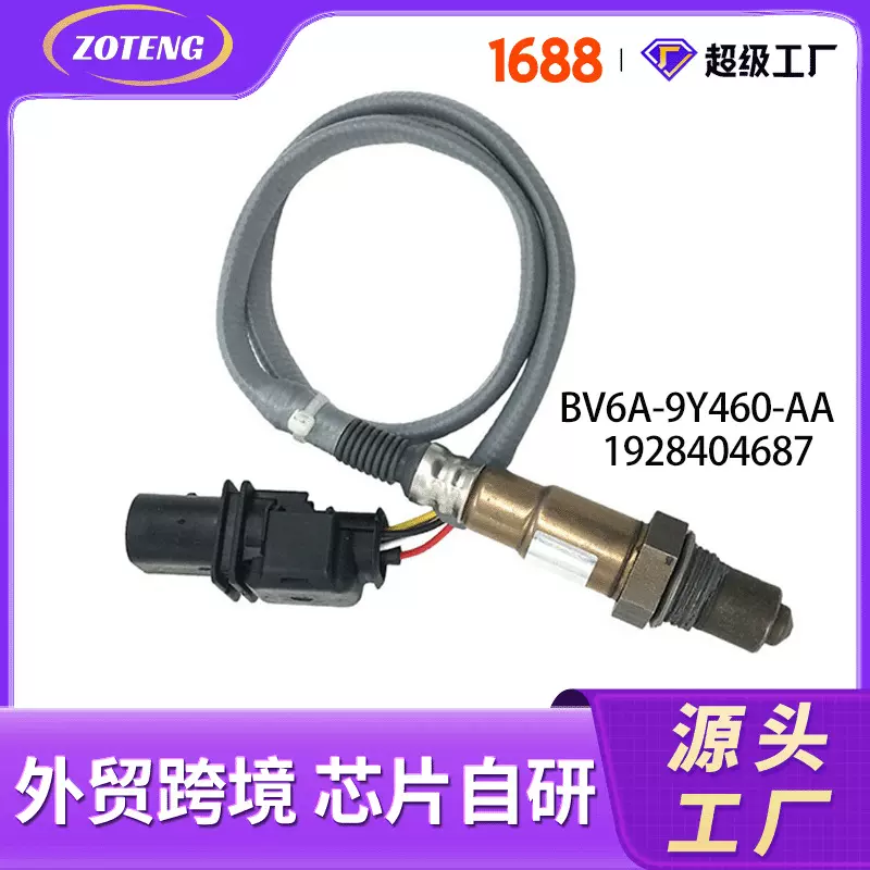 外贸跨境汽车氧传感器BV6A-9Y460-AA、1928404687oxygen sensor