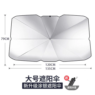 Zhongheng Factory Direct Sales Umbrella-Type Sun shade - single-pack-large-silver-coated-sunshade-8026