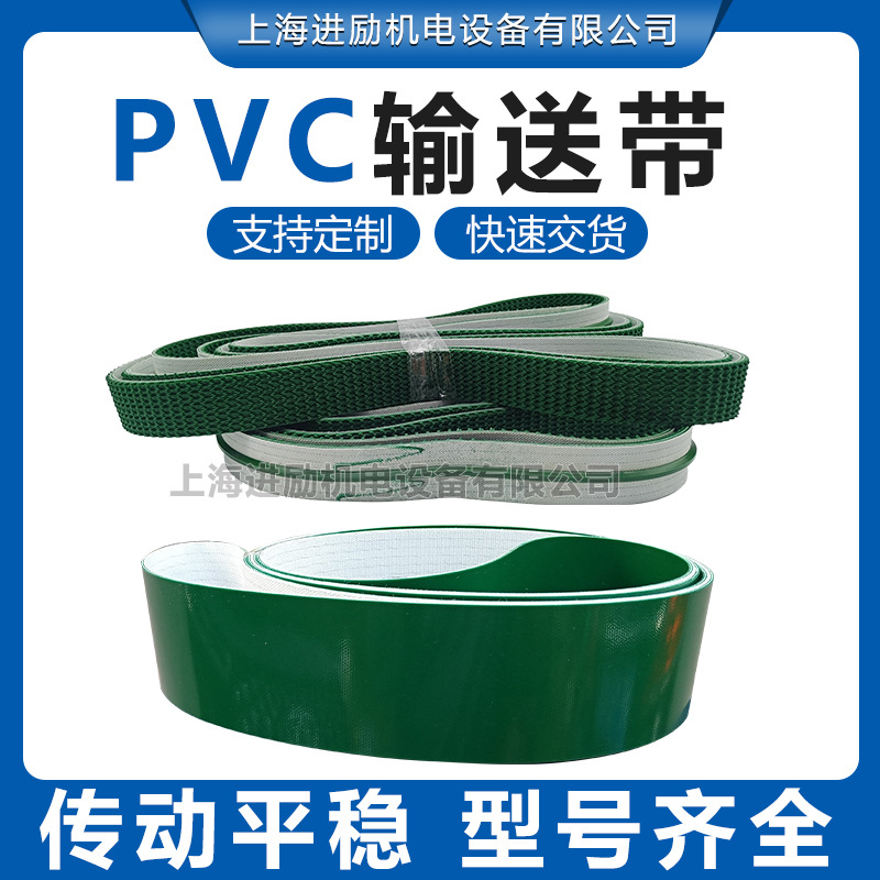 PVC输送带 流水线分拣传输皮带 加导条草爬纹挡块 齿接爬坡传动带