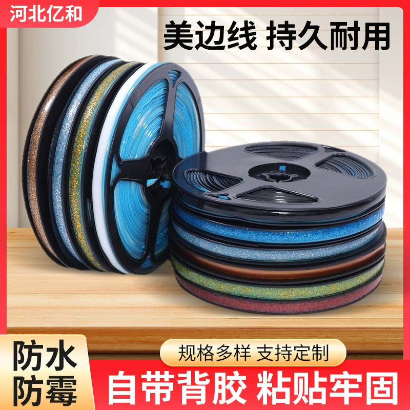 Красивая окантная линия самоклеящаяся водонепроницаемая против плесени наклейка на раковину для кухни