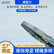 厂家供应非标成型刀钨钢合金铣刀刀T型刀具钻头可定制铣床涂层