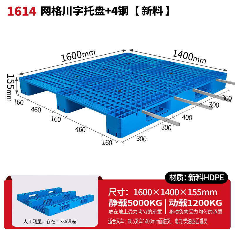 メッシュ川字プラスチックパレット物流パレットフォークリフト専用プラスチックパレット倉庫床マット棚防湿マット