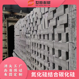 High Furnace Nozzle Water-Cooled Pipe Sleeve Brick Silicon Nitride Combined with Silicon Carbide Brick/Plate Has Strong Anti-Creep Ability and Can Be Customized