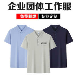 高端冰丝速干翻领工作服短袖定制4S店汽车销售polo衫工装印LOGO字