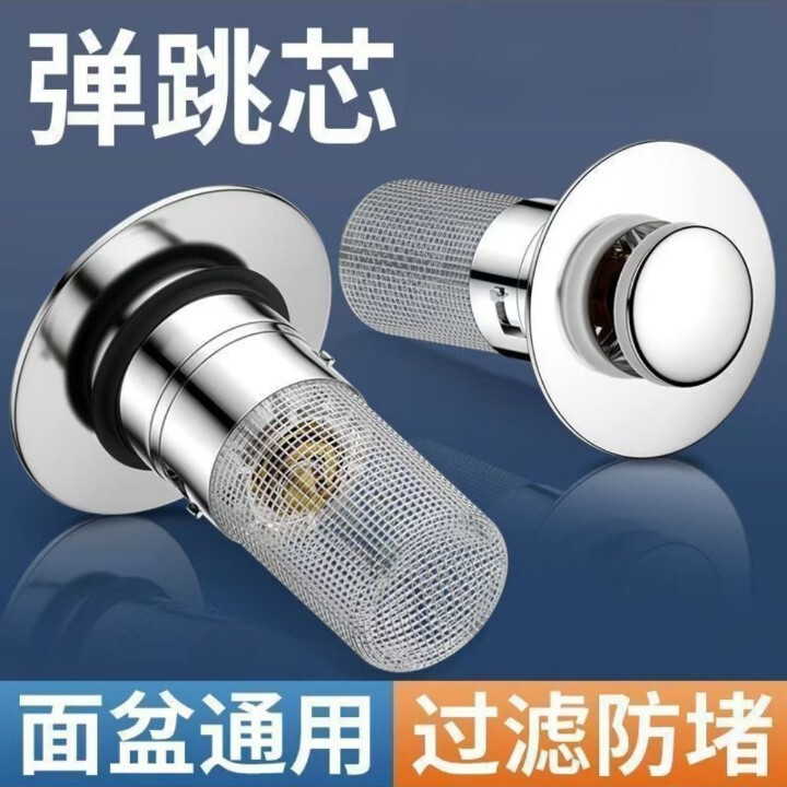 洗面器の水漏れプラグフィルター、シンク排水管のフルセット、防臭メッシュ洗面器、ユニバーサルプッシュ式排水管|undefined