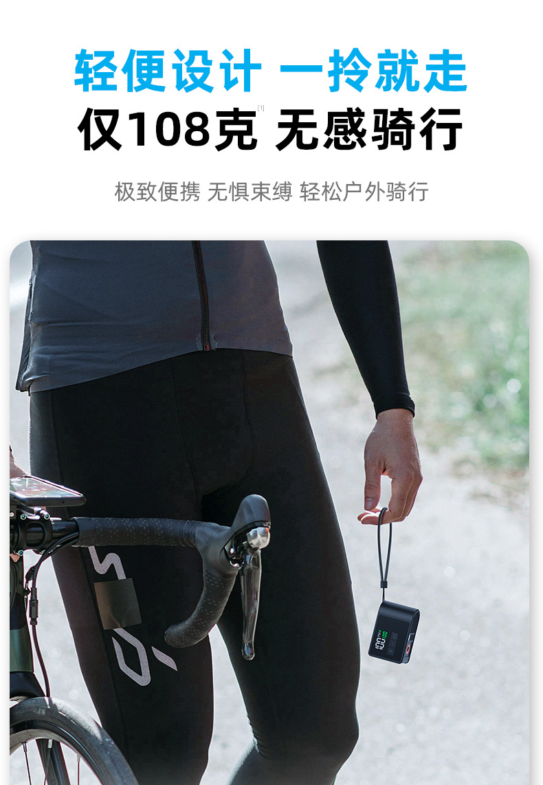 Woxin Self-Developed Ultra-Mini Air Pump for Mountain and Road Bicycles, Cycling Ai Smart Portable Electric Pump