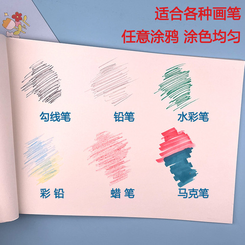 A4 thick picture book cartoon art book drawing drawing paper children kindergarten primary school students sketch book blank book