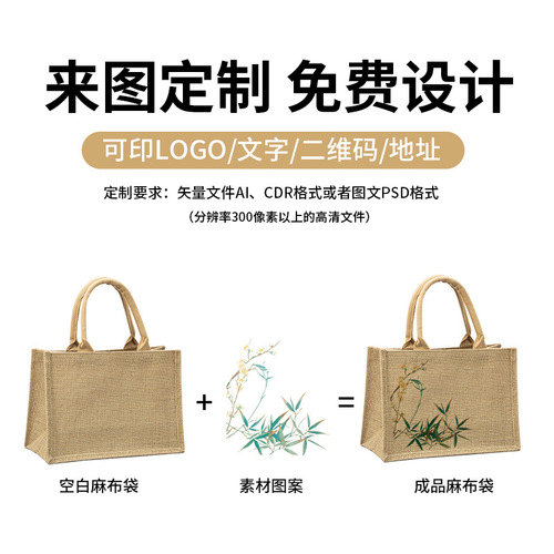Hand-held linen bag DIY canvas hand-painted eco-friendly shopping bag jute rice box bag cotton linen fashionable linen handbag