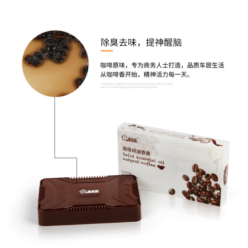 Coffee Fragrance Car Aromatherapy Car Perfume Fragrance Odor Air freshener Solid Fragrance Aromatherapy Ornaments
