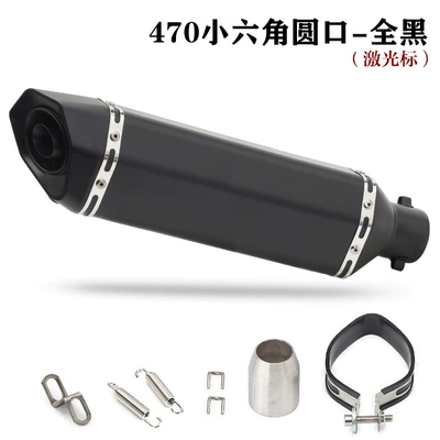 Exhaust Pipe Scorpio Modified Ninja — Motorcycle exhaust pipe - 470-small-hexagonal-round-mouth-all-black-laser-mark