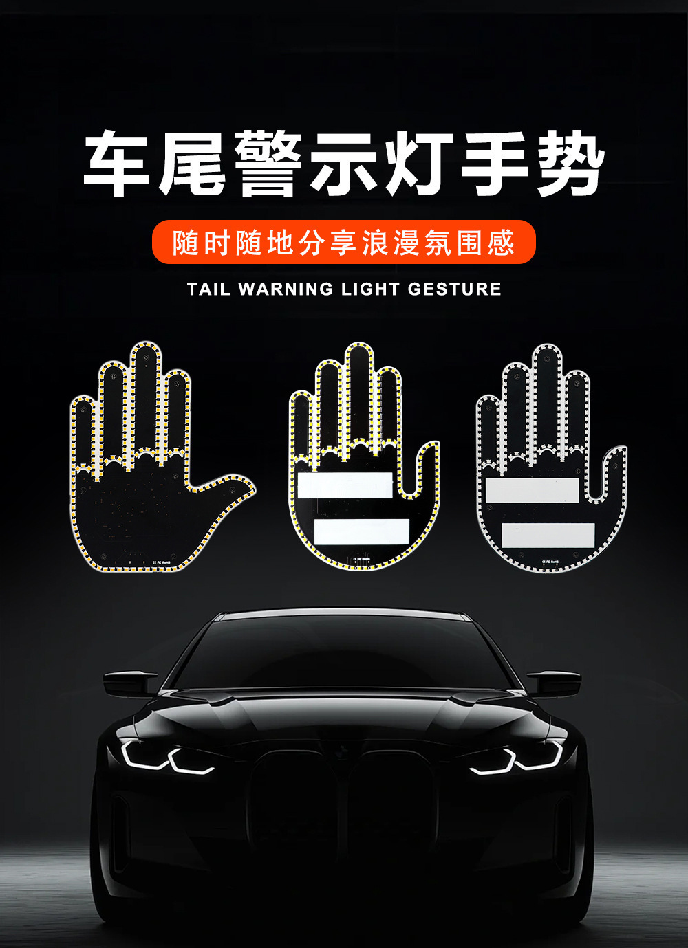 【Source Factory】Cross-Border Car Gesture Light Led Ambient Light Modified Wireless Remote Control Multi-Function Warning Light