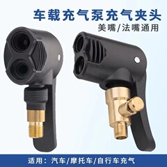 小米の空気入れポンプの部品の米家の空気入れの宝の継ぎ手の口を交換します。