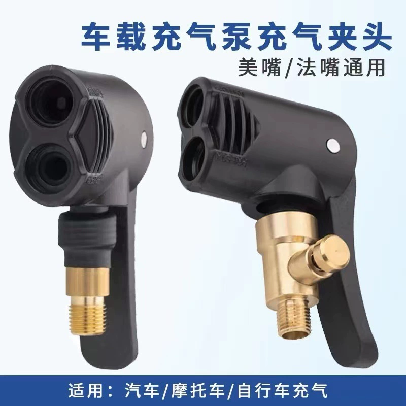 Аксессуары для надувного насоса Xiaomi Mijia надувной адаптер Bao