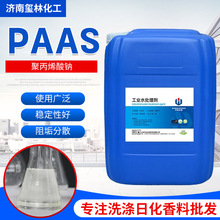 �蹸��ɢ��paas�۱�ϩ���c30%40%50%�������I��ճ���۱�ϩ���c