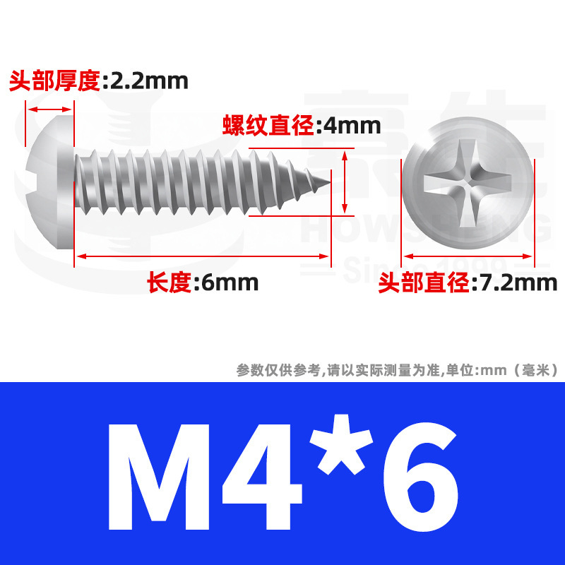 304ステンレス十字丸頭タッピングねじ小ねじ盤頭自貢ねじ2m 2m 3m 3m 4m 5m 6|undefined
