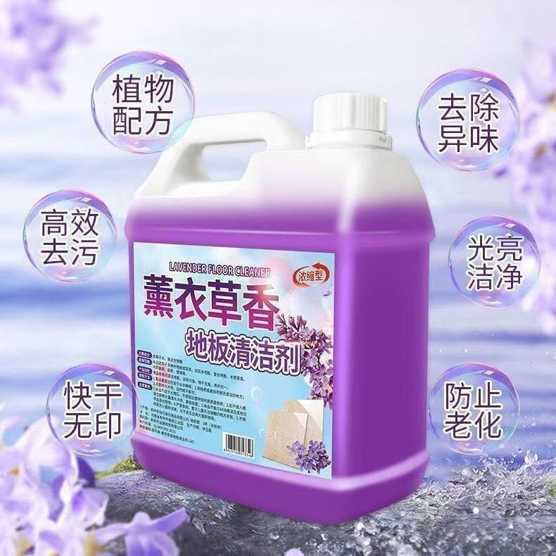 高濃度ラベンダー大型バケツモップ家庭用長持ちフレグランスフレグランスホテルフロアモップ洗浄液フロアタイル|undefined