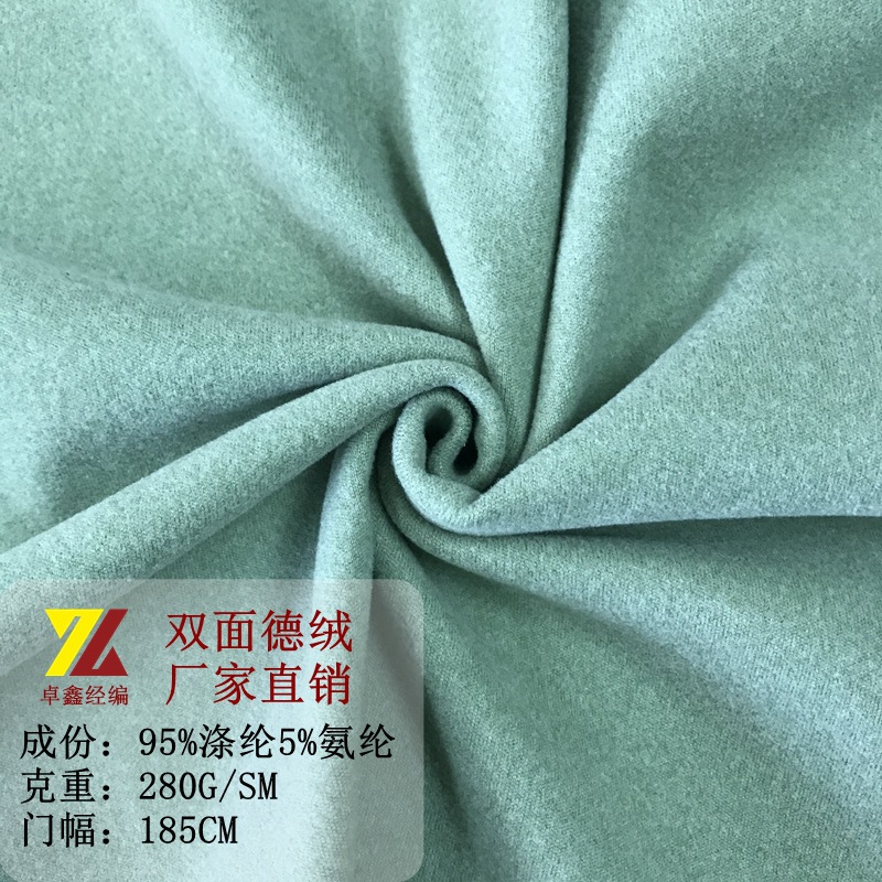 源头厂家双面德绒随心裁保暖内衣婴儿抱被打底裤睡衣面料