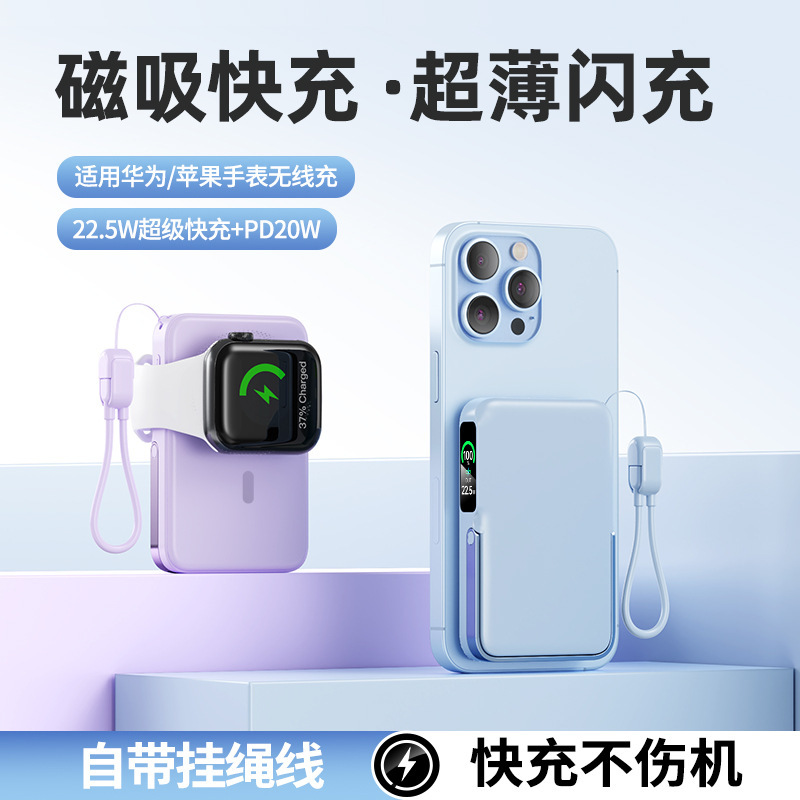 跨境磁吸三合一手表15W无线充充电宝20000毫安自带双线移动电源|undefined