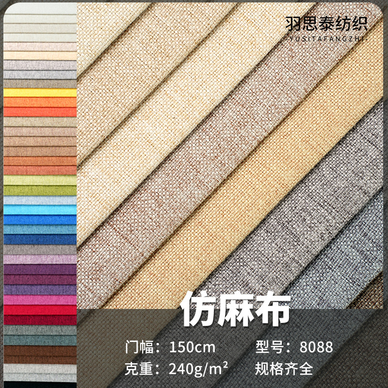 Factory direct in stock solid color 8088 imitation linen polyester imitation linen fabric imitation cotton and linen sofa cover pillow cushion cloth