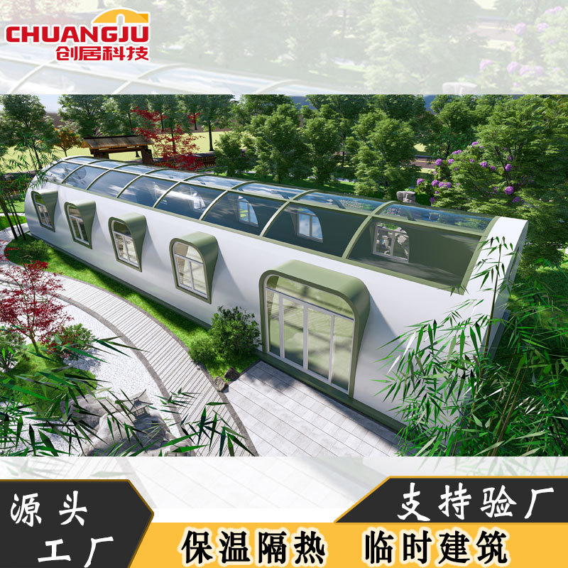 模块式拼装房屋彩钢房新型温室大棚户外种植大棚现代化农业房屋