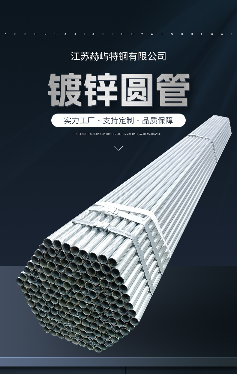 套版---镀锌圆管_02.jpg