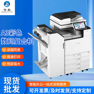 New Customized Imc2500 A3 Color Laser Composite All-In-One Office Smart 10.1inch Printer