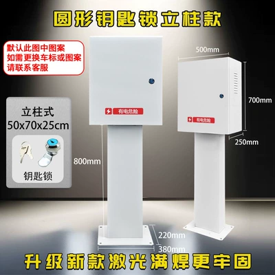 Rainproof Cover, Column Type, Other Automotive Safety Supplies - round-key-lock-column-500x700x250mm