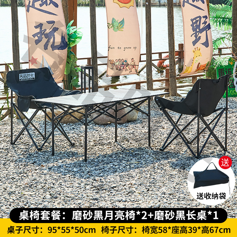 屋外折りたたみテーブルと椅子セットの組み合わせピクニックキャンプムーンチェアバーベキューストールポータブルテーブル収納に便利|undefined