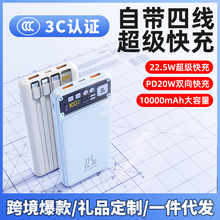 22.5W超级快充移动电源智能数显3C国标认证充电宝有3C的一件起定