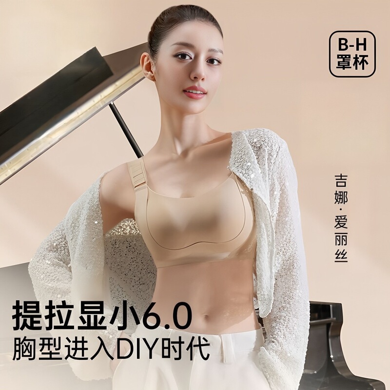 Runwei Any Size Large Breast Minimizing Slimming Bra, Lifts and Gathers Side Breasts, Prevents Sagging, Seamless Plus Size Adjustable Bra