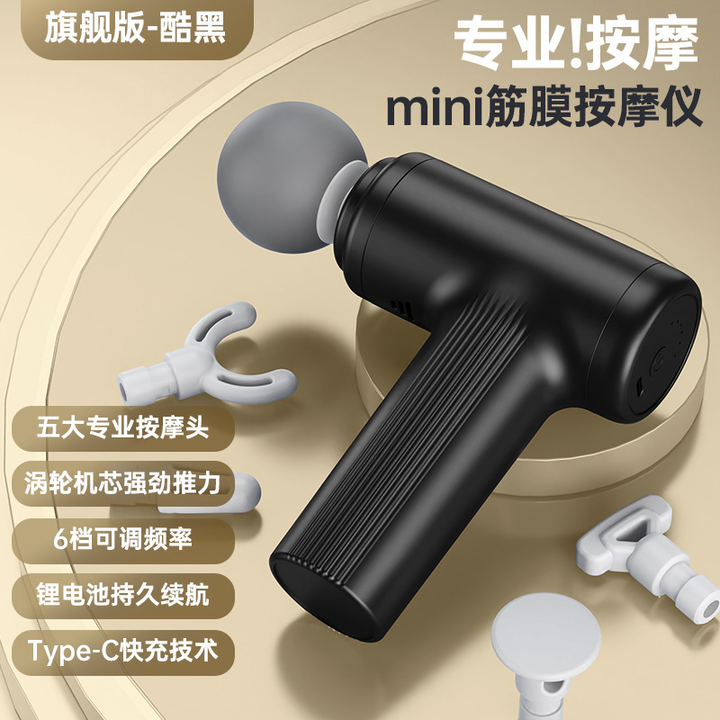多功能家用筋膜枪震动健身迷你按摩枪智能便携式肌肉放松按摩器|undefined