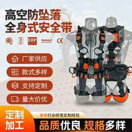 登山扣、钩;安全带;安全绳