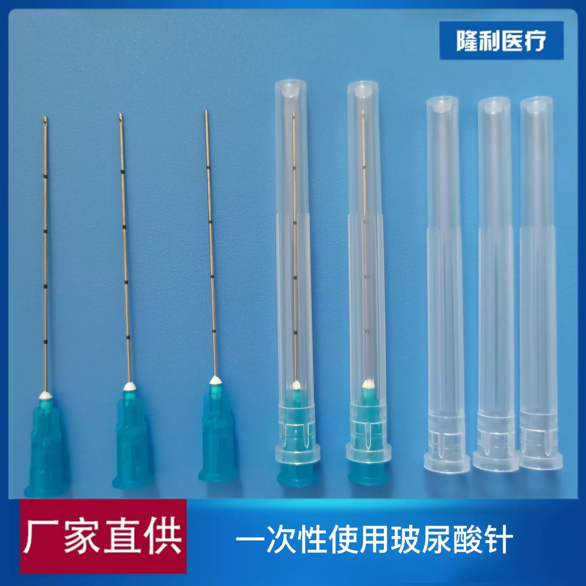 量大从优 一次性使用美容针钝针玻尿酸针 出口国内均可
