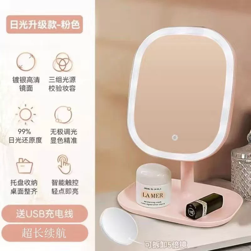 LED-подсветка с подсветкой, настольное портативное зеркало, интернет-знаменитость