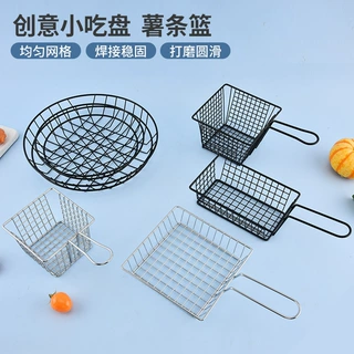 跨境创意薯条筐炸鸡篮多款式金属小吃篮厨房餐厅奶茶店铁艺油炸篮