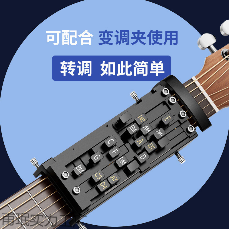 吉他辅助神器初学者民谣吉他和弦神器吉他自动挡防痛和弦辅助神器|undefined