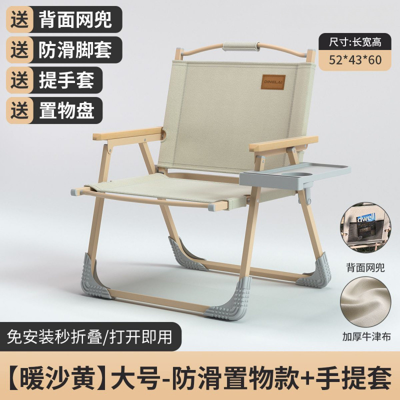 따뜻한 샌드 옐로우/캠핑 첫 번째 선택 - 저희 매장의 핫 모델 - 대형 사이즈 - 미끄럼 방지 수납 스타일 + 휴대용 커버