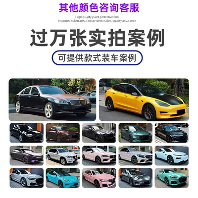 Color Change Film — Auto Color Change Film - thousands-of-color-changing-films-to-choose-from-please-contact-customer-service-152-1m-15m-roll