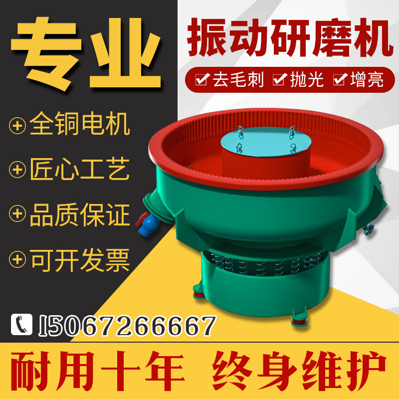 Vibration Grinder Metal Shock Machine Polishing Machine Spiral Light Trim Machine Water Mill Deburring Chamfering Industrial Equipment