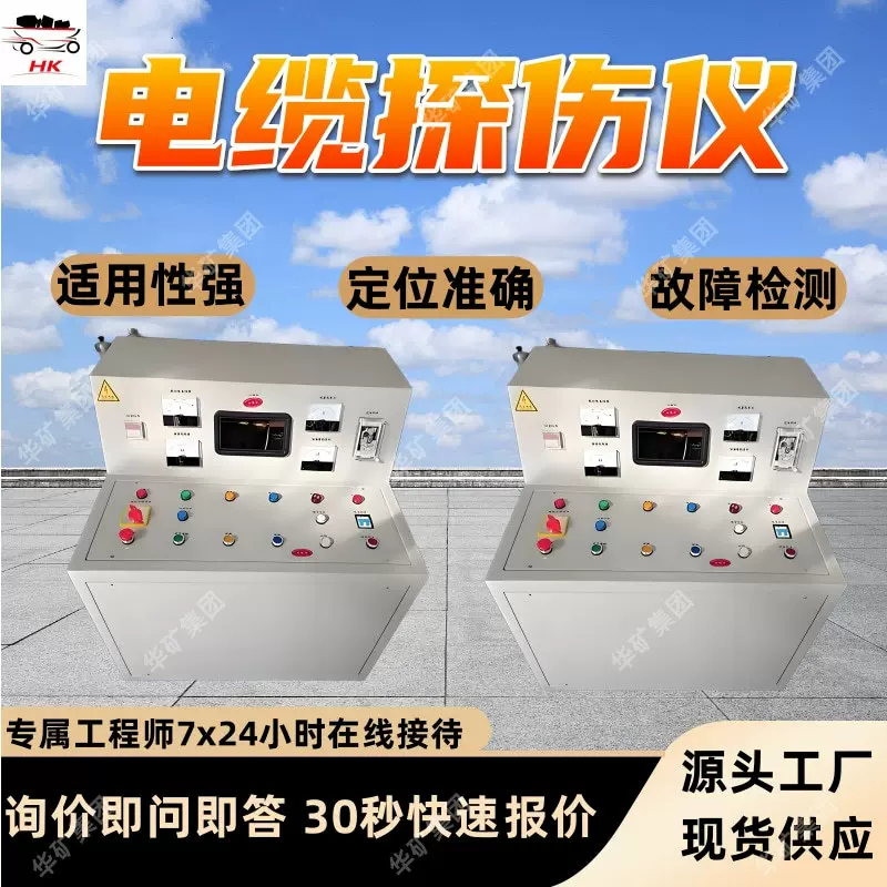 电缆综合探伤测试仪 使用简单 设计合理 PSLZC电缆综合探伤测试仪