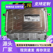 M7.9.8 �������ִ��ֶ���ECU ECM���������԰� 39106-26972 C1