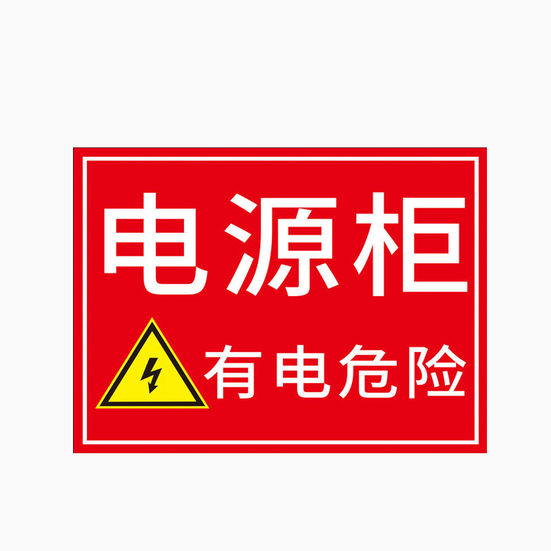 SKU_07_18电源柜用