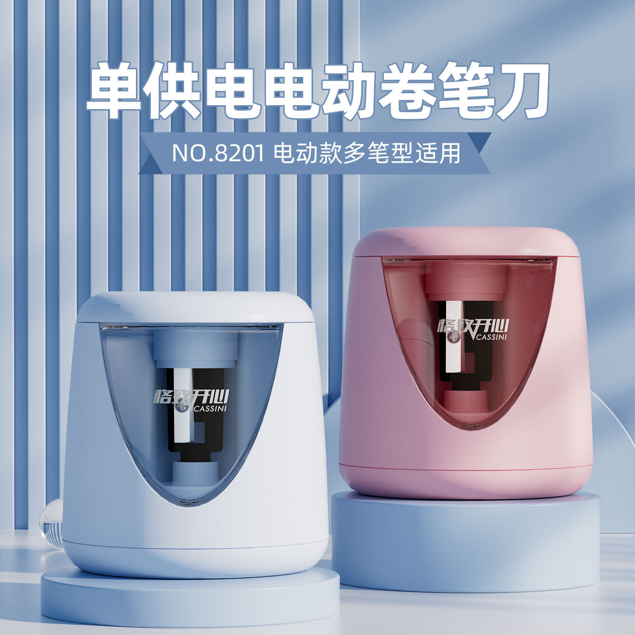 Sacapuntas de lápiz eléctrico fuente de alimentación de la batería Sacapuntas de lápiz de doble fuente de alimentación Sacapuntas de lápiz batería de litio Sacapuntas de lápiz automático núcleo cuchillo libre