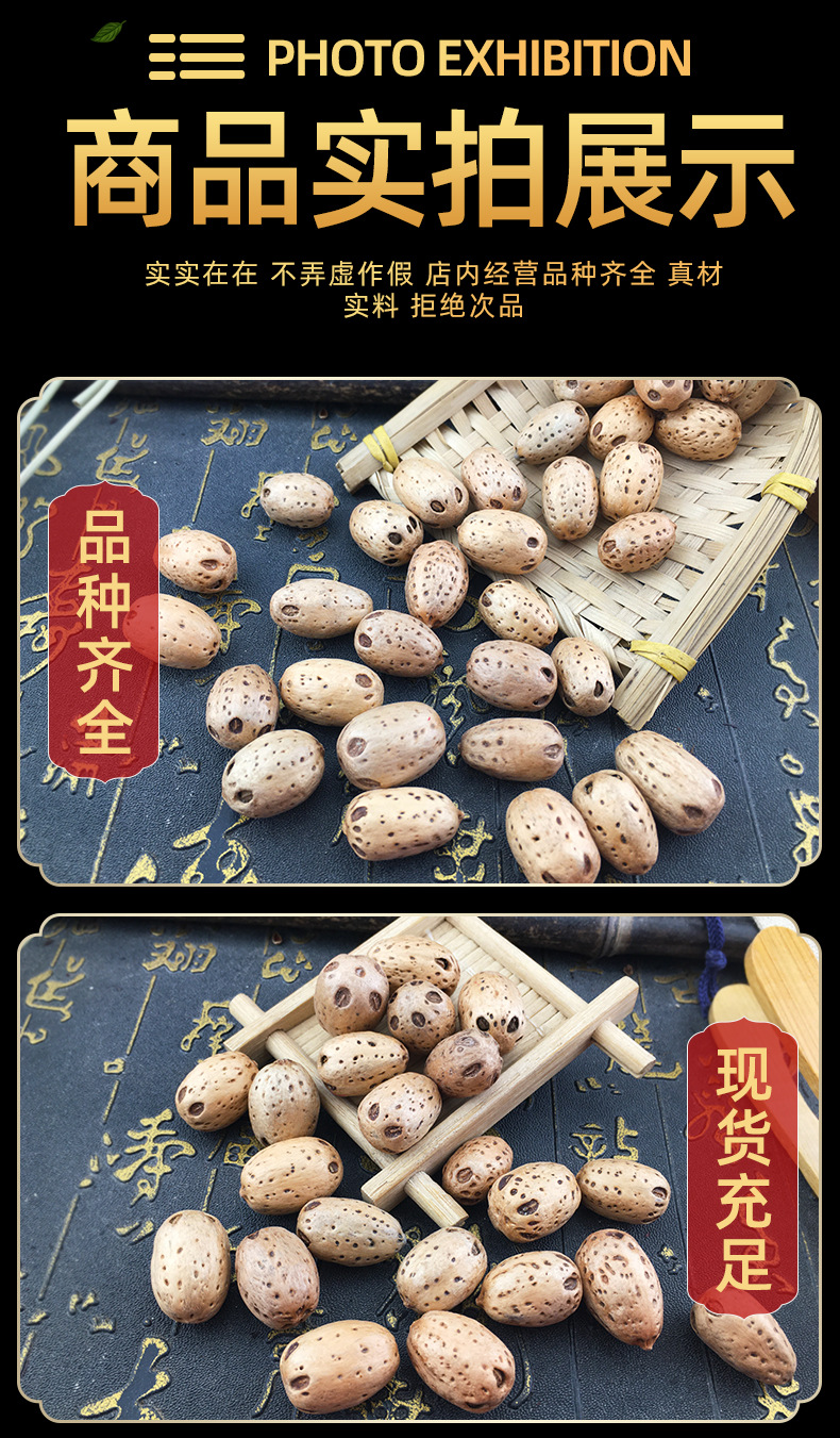 Wu Yan Gu Dried Five-Eye Fruit Whole Dried Fruit for Craft Beads and Traditional Herbal Use 500g Bulk in use