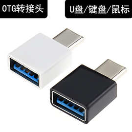 type-c手机转接头otg安卓micr转接器USB2.0 v8转换头键盘鼠标5pin