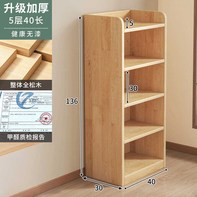 实木书架一体靠墙落地置物架家用儿童收纳柜储物柜子学生多层书柜|undefined